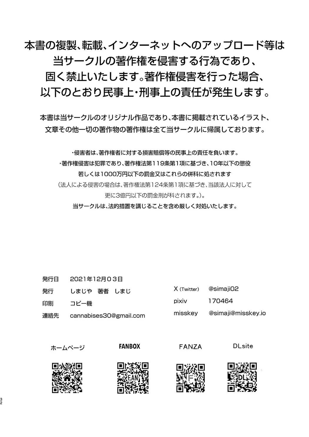 男風呂チャレンジ…失敗！サウナで囲まれ…