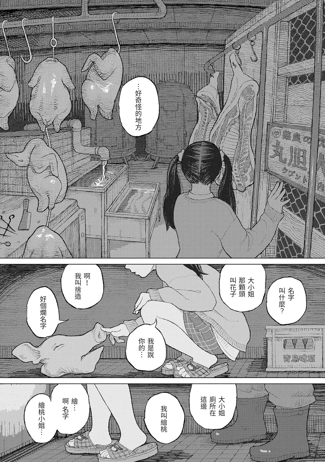 日陰に迷う