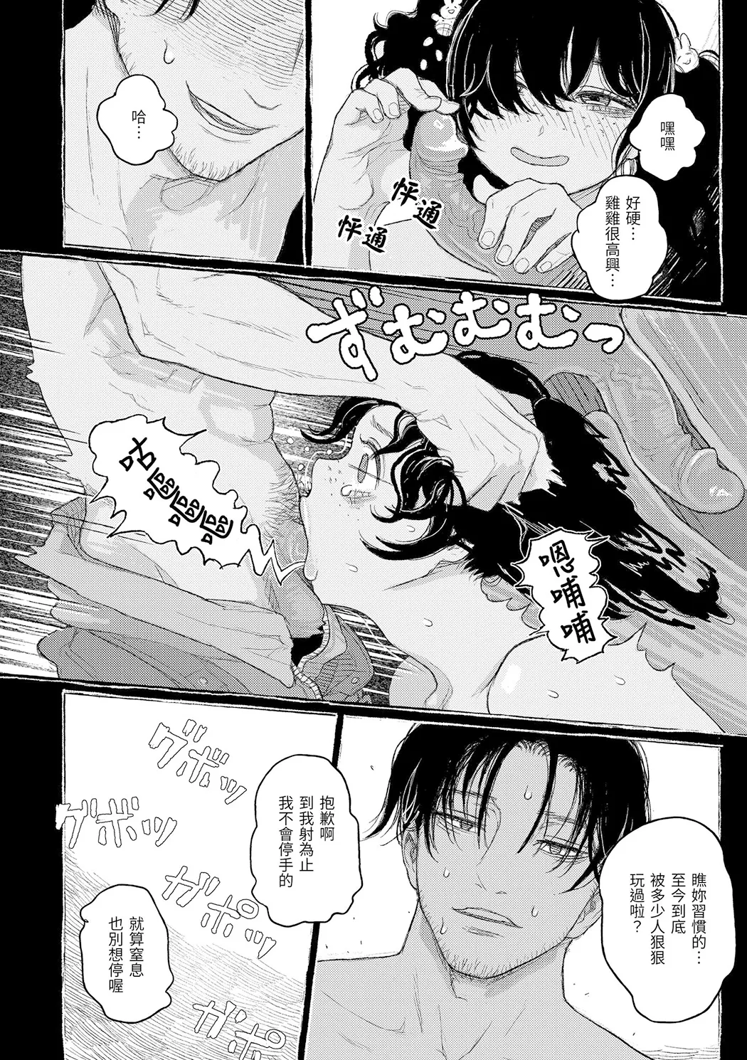日陰に迷う