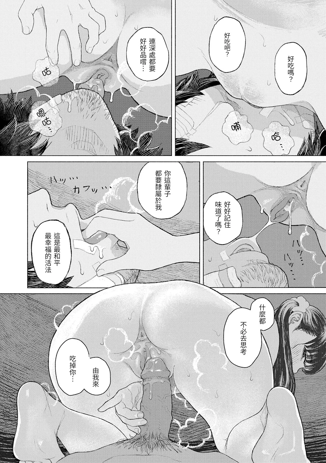 日陰に迷う