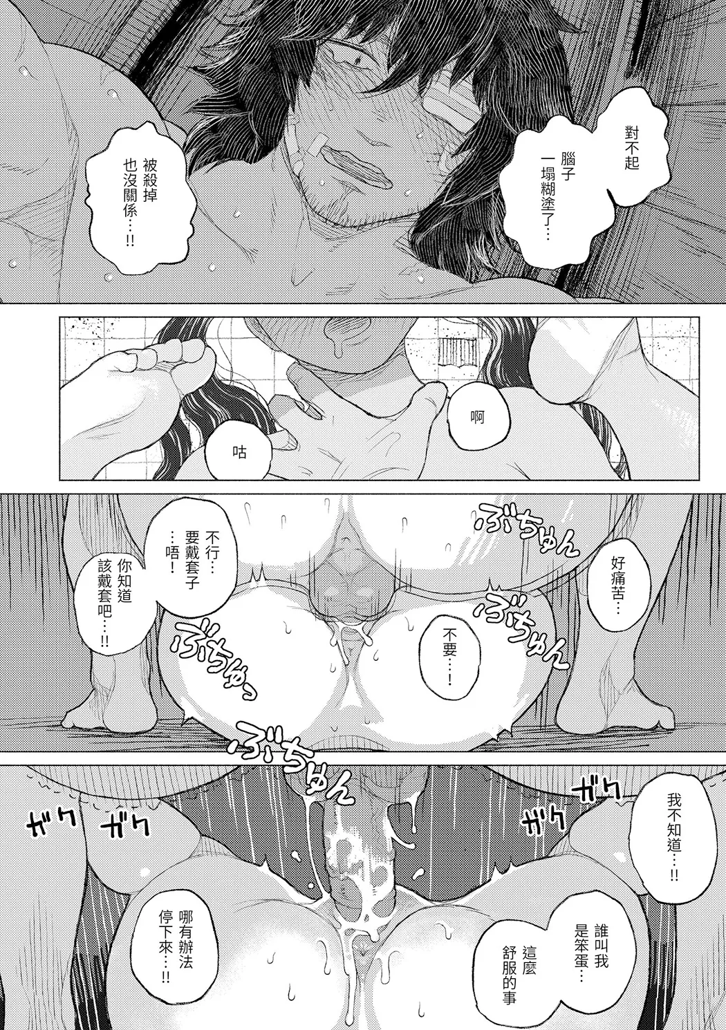 日陰に迷う