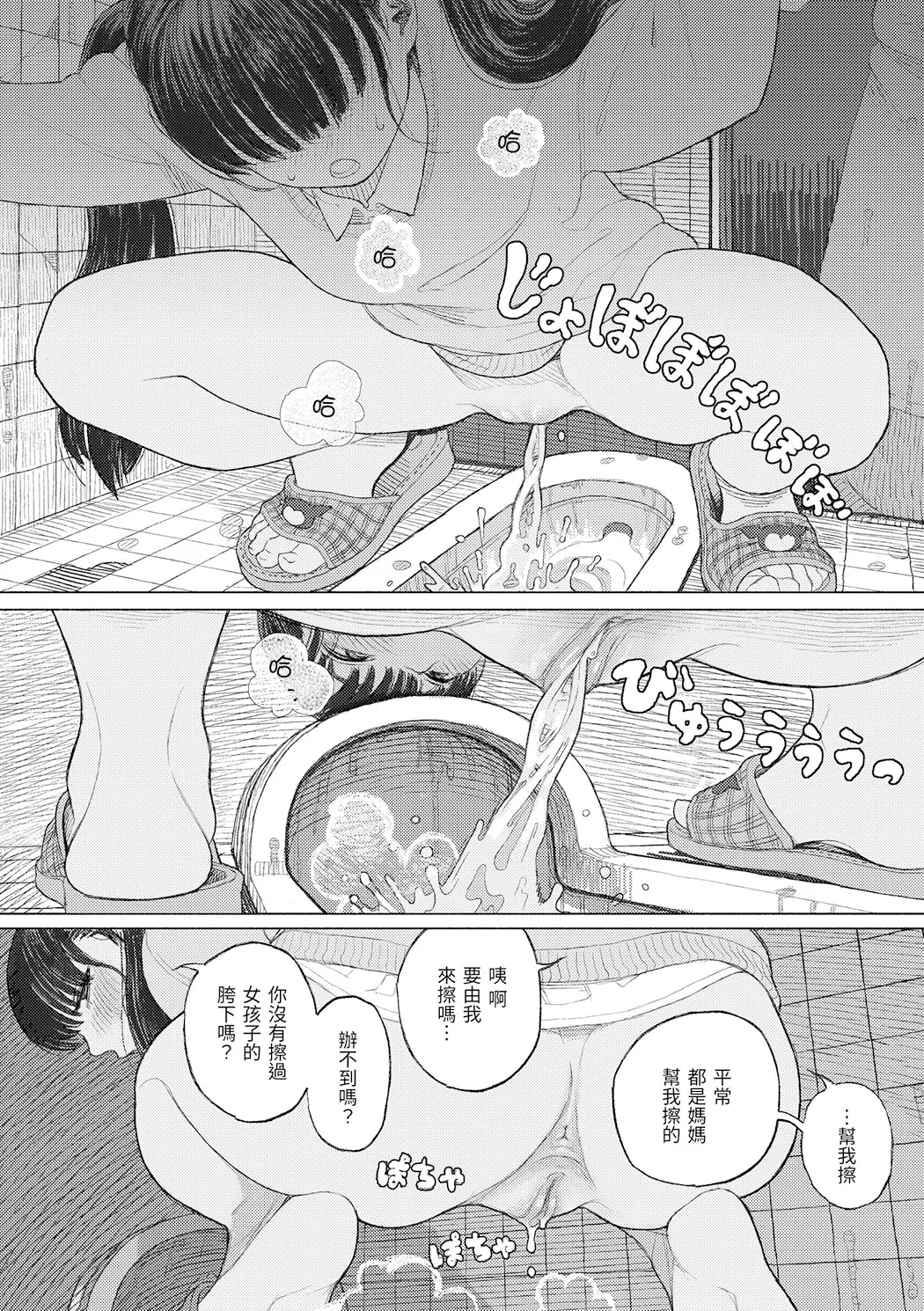 日陰に迷う