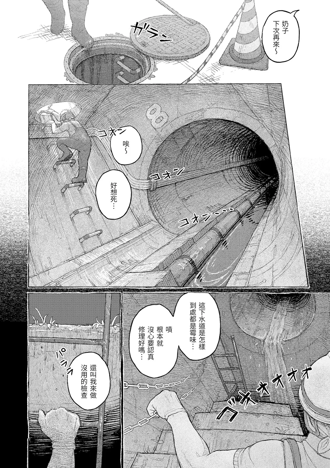 日陰に迷う