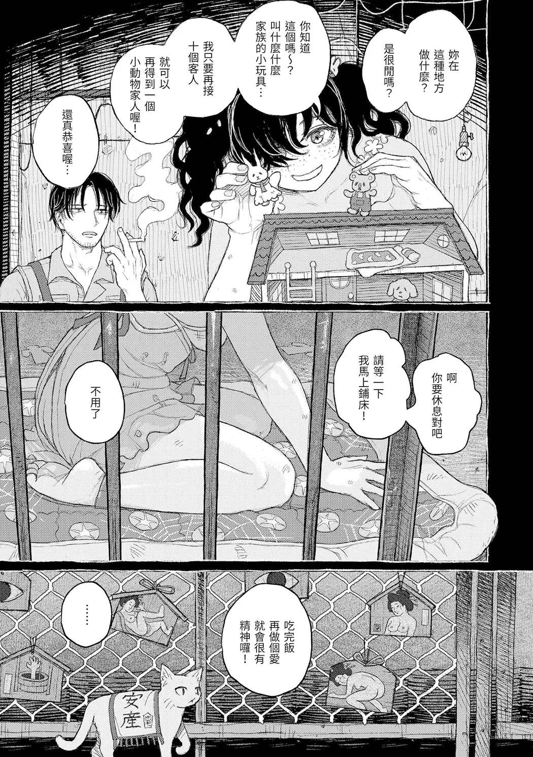 日陰に迷う