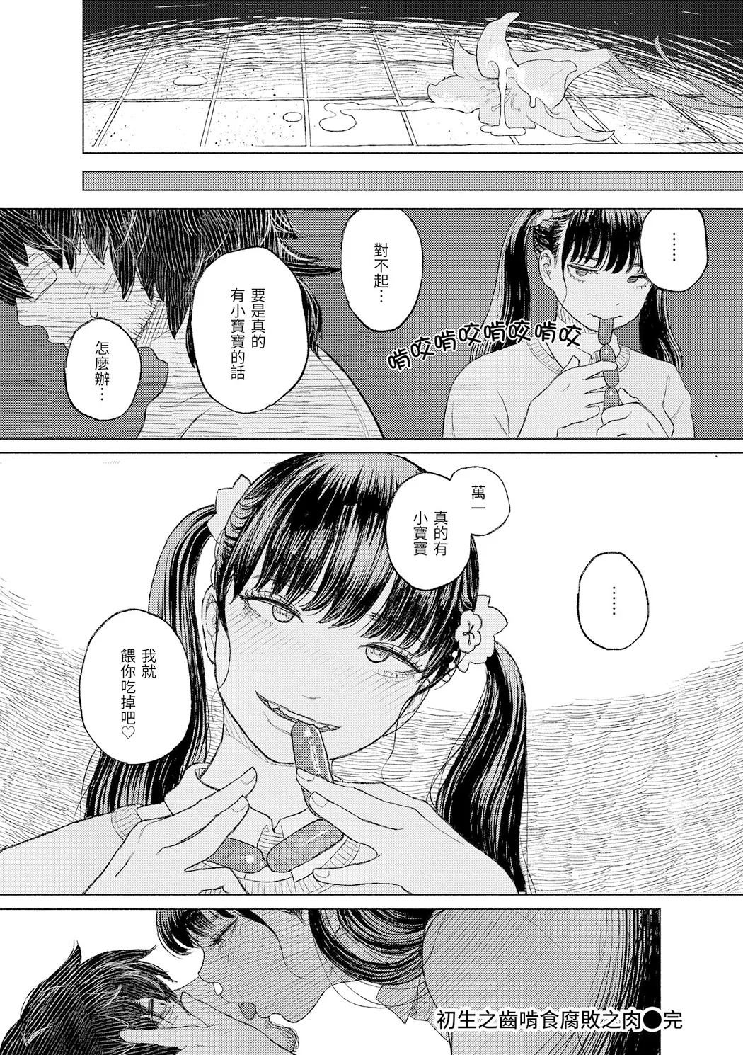 日陰に迷う