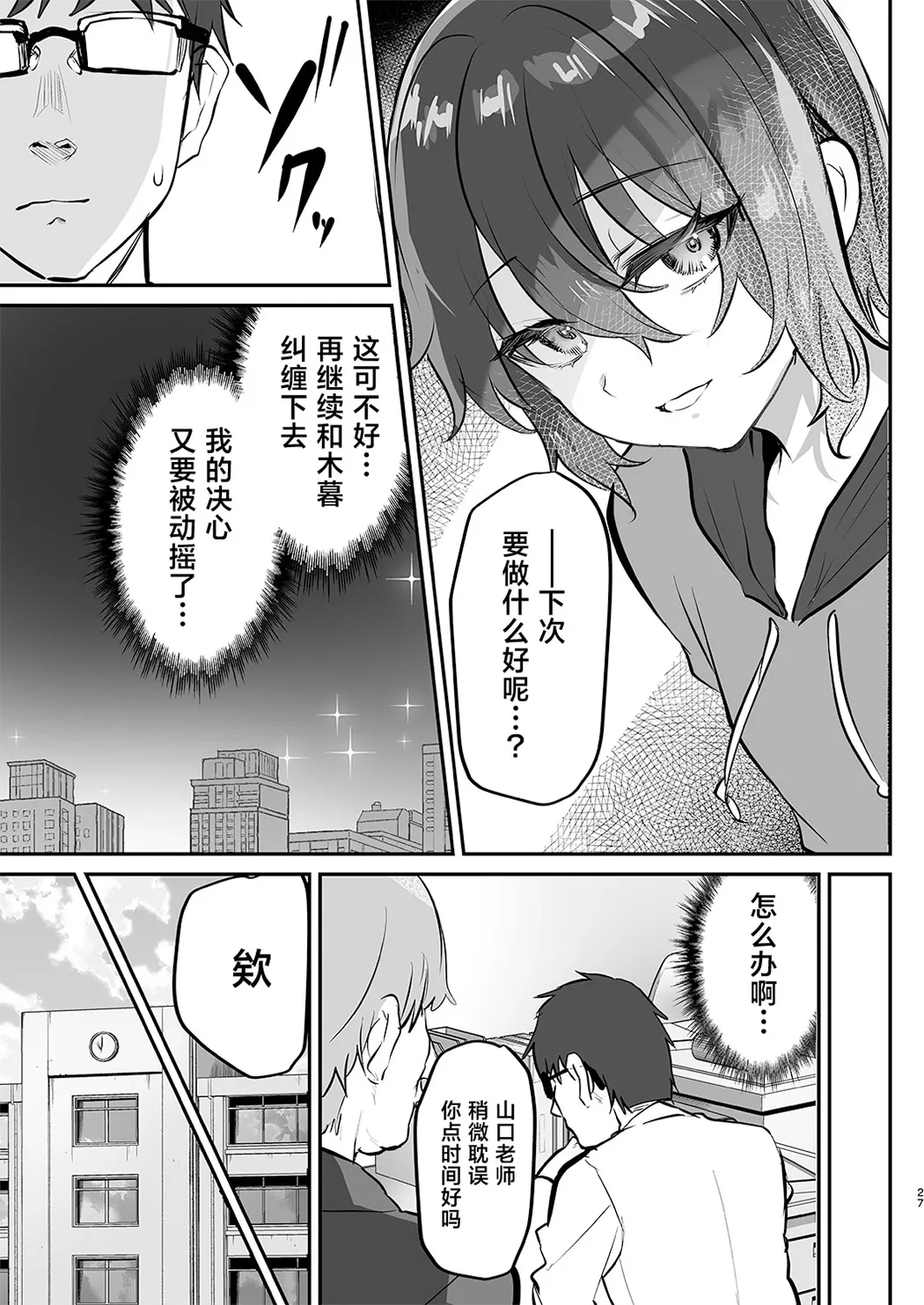 男風呂チャレンジ…失敗！サウナで囲まれ…