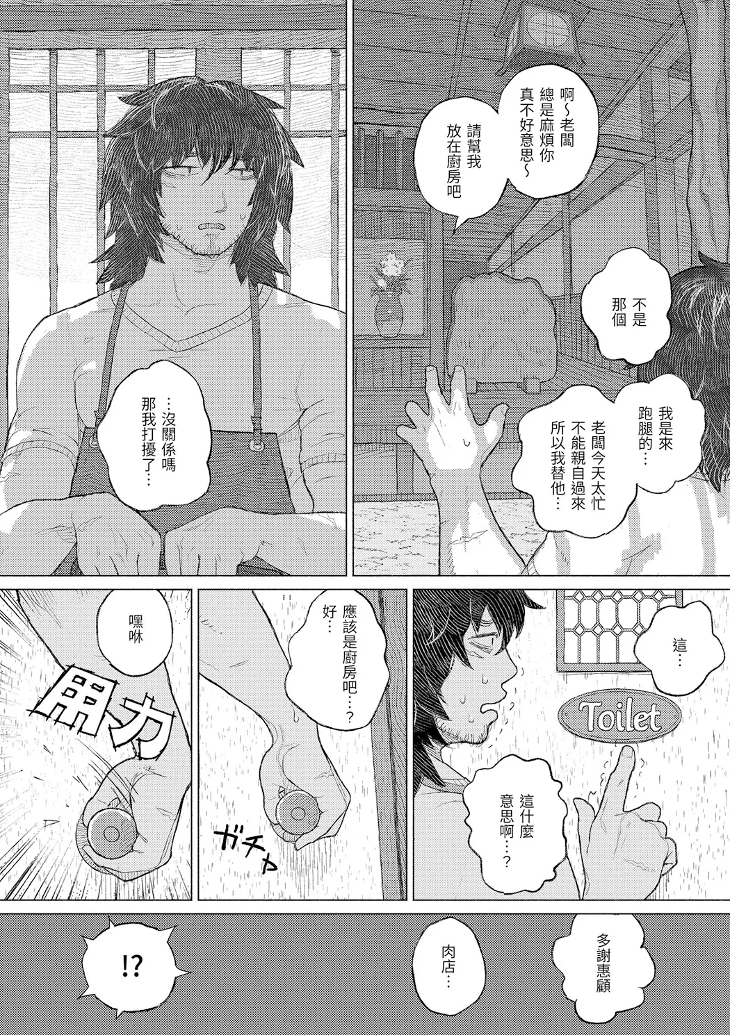日陰に迷う