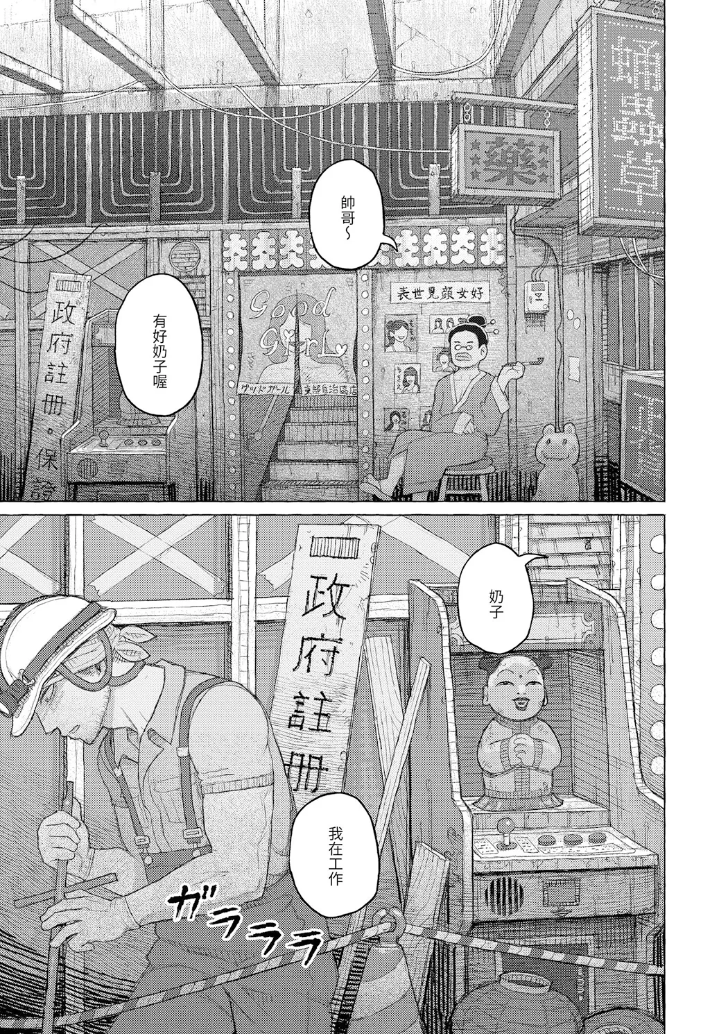 日陰に迷う