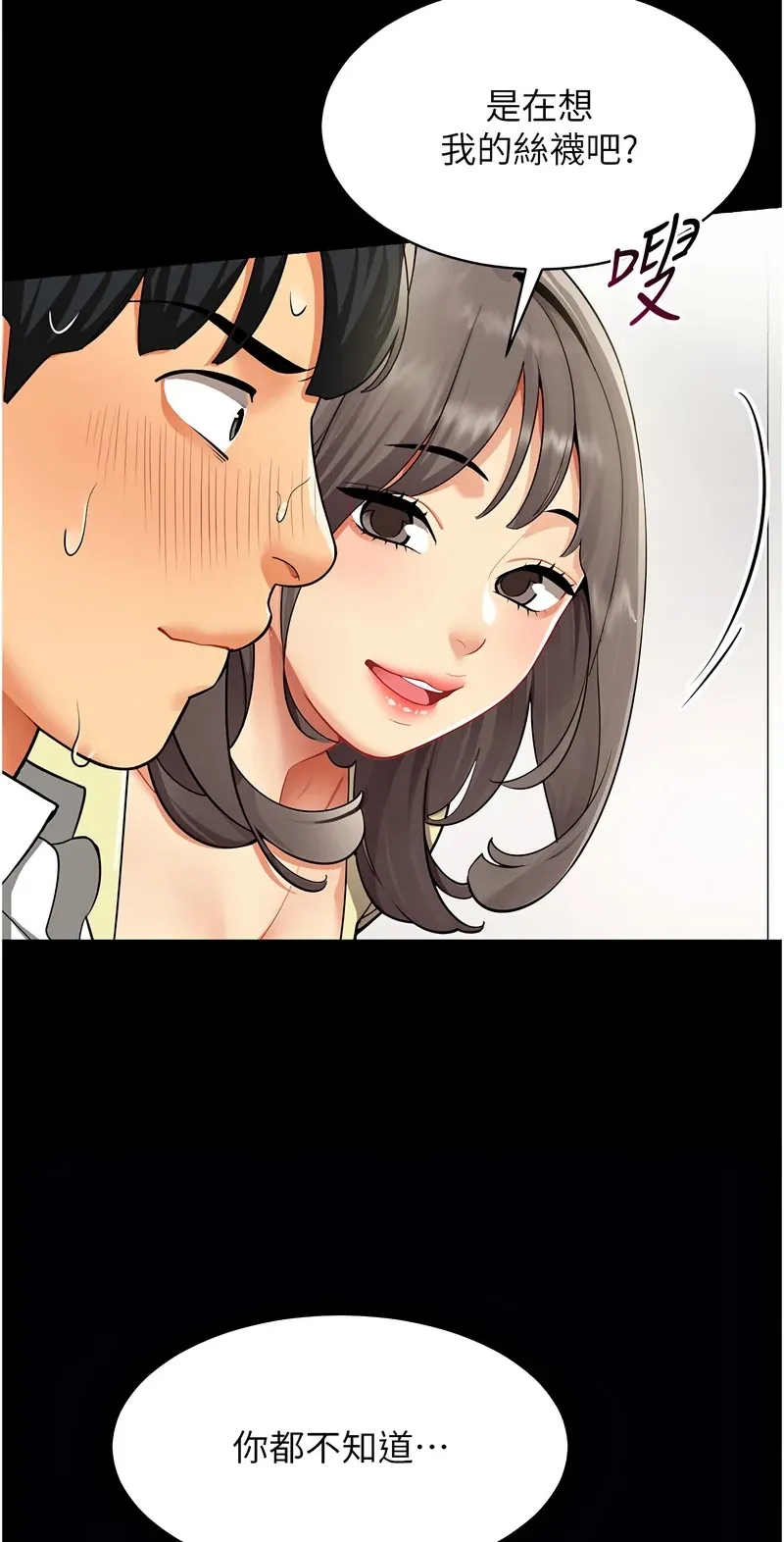 女同事太犯规