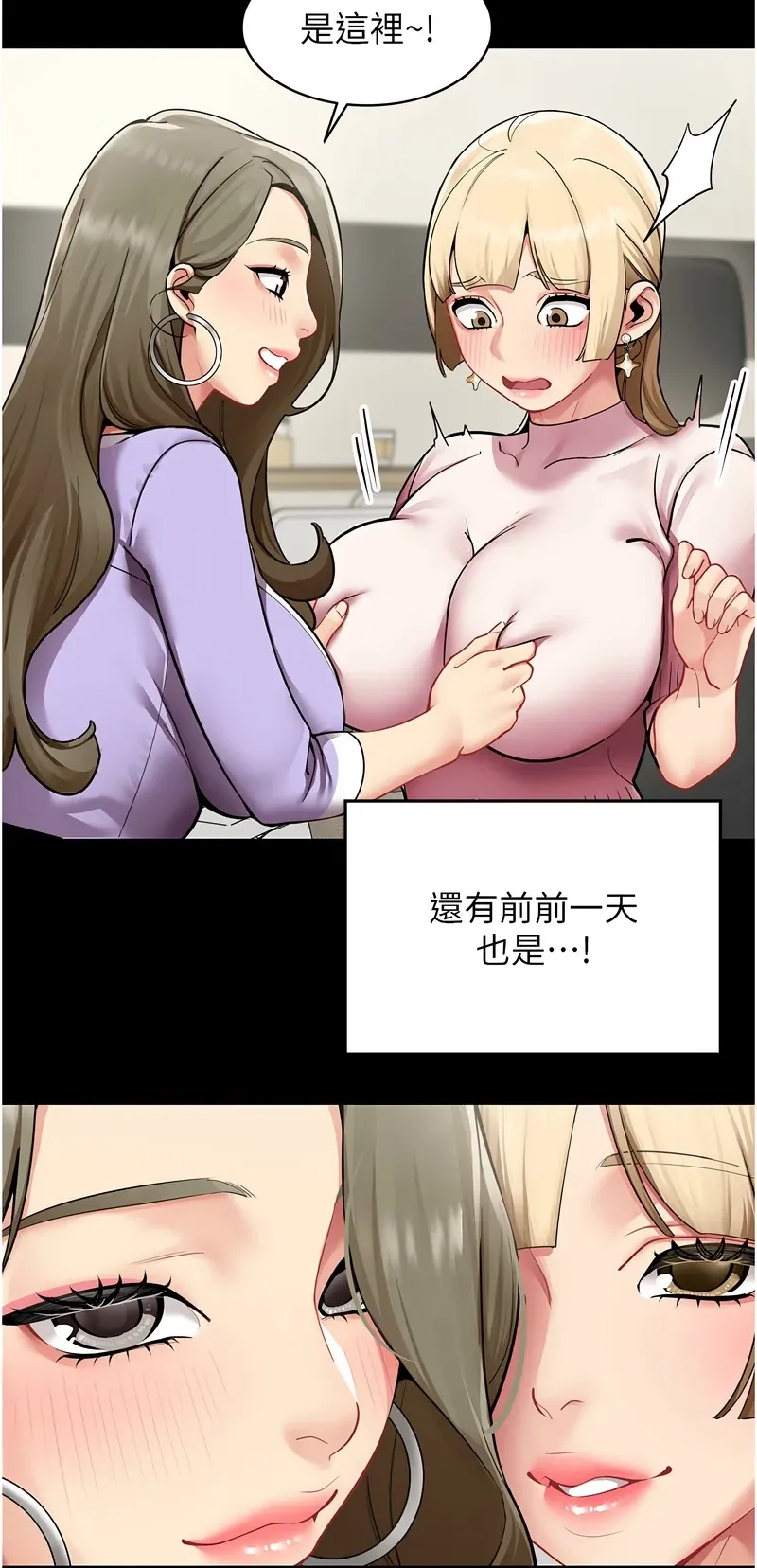 女同事太犯规