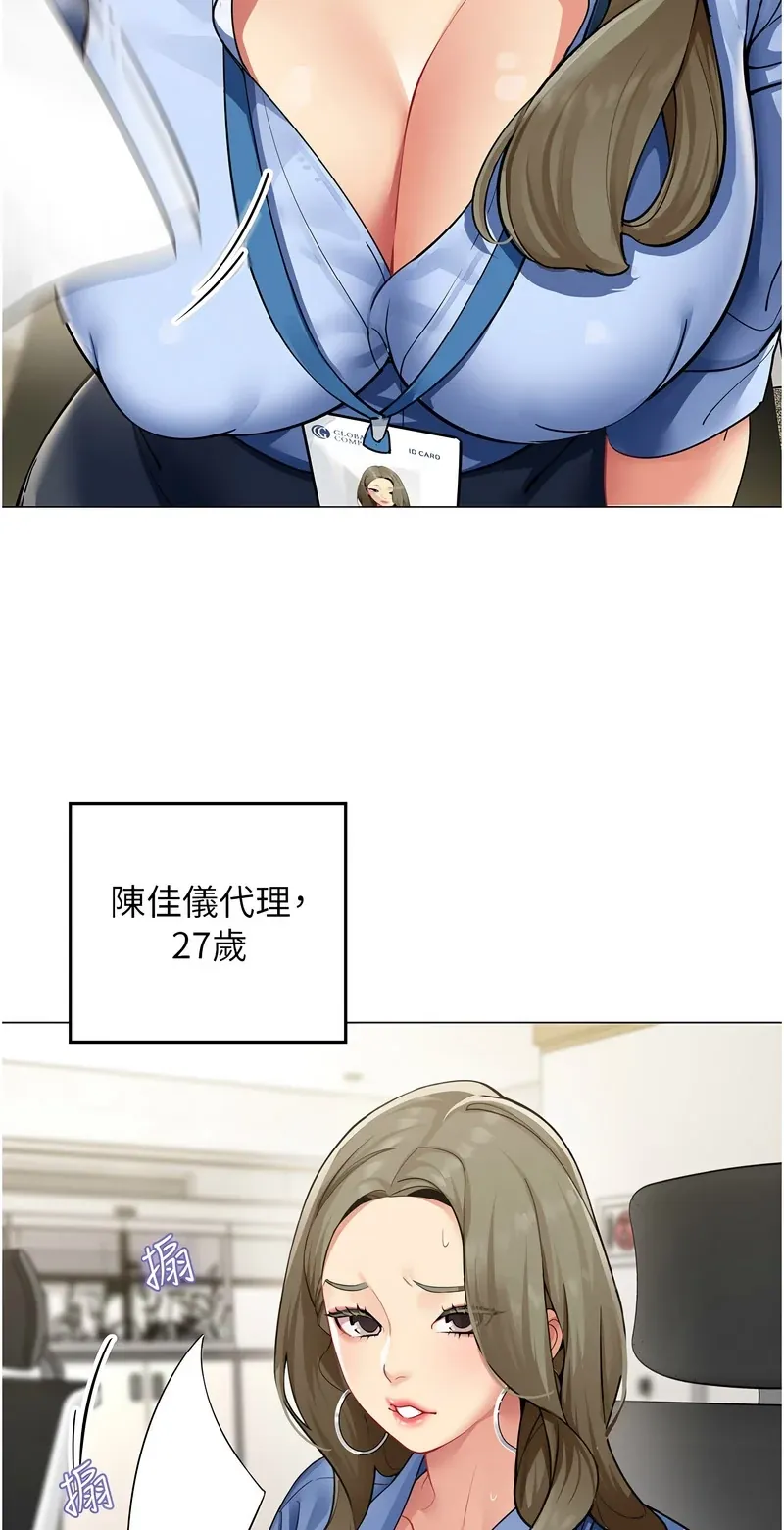 女同事太犯规