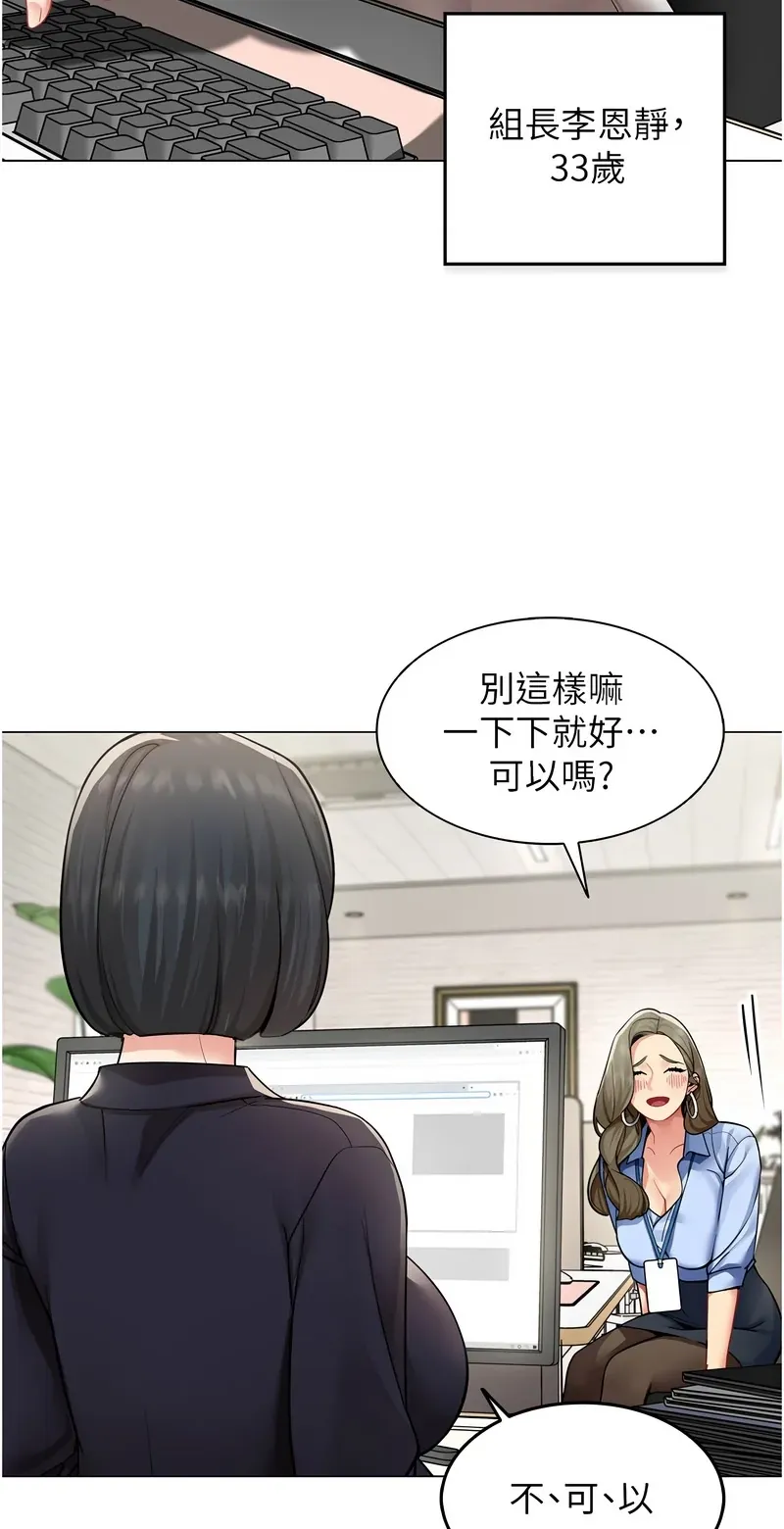 女同事太犯规