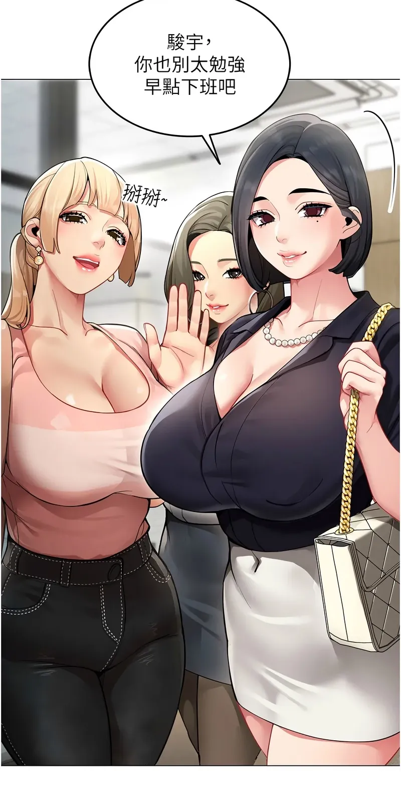 女同事太犯规
