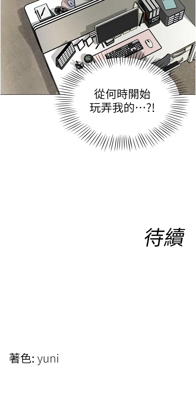 女同事太犯规