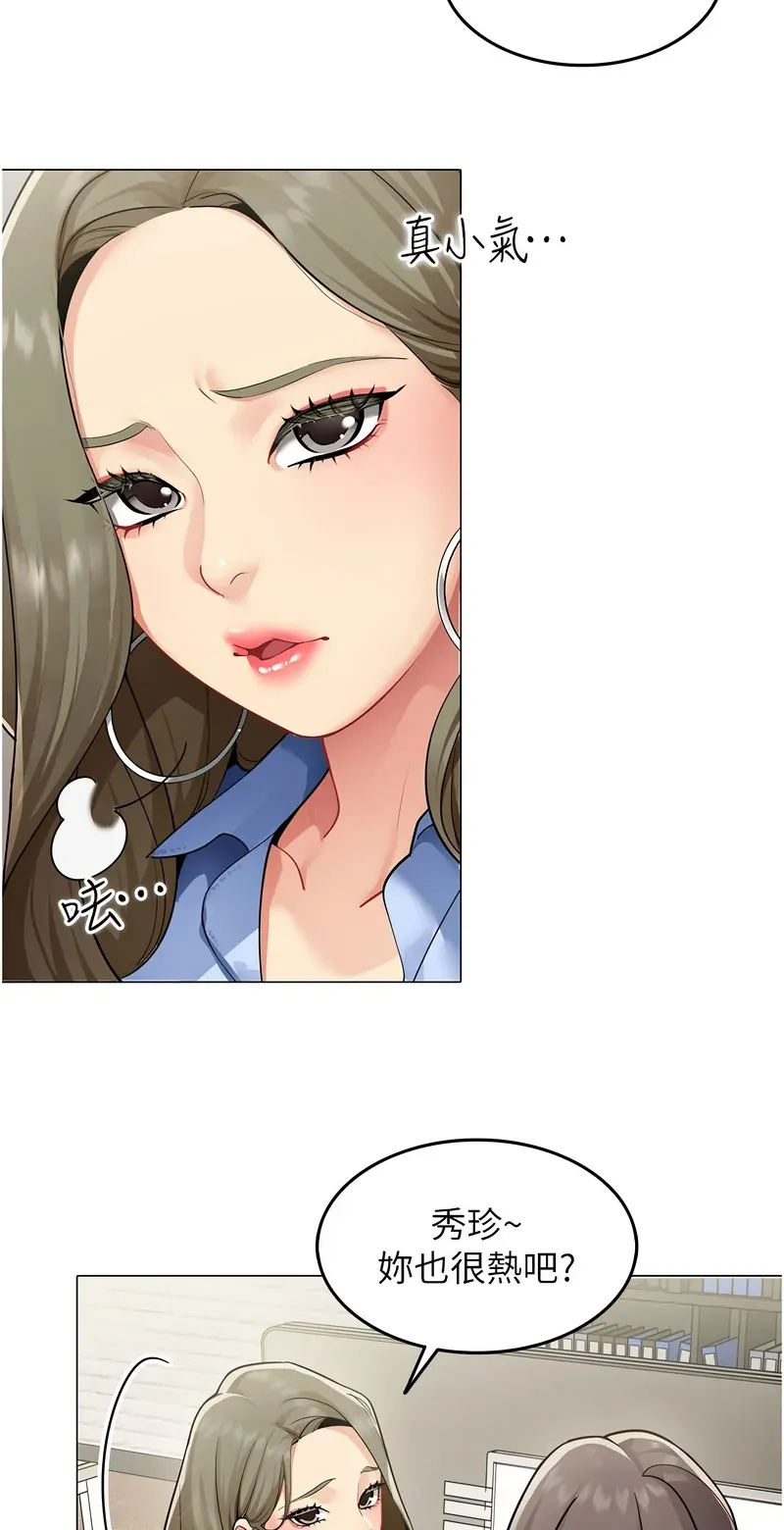 女同事太犯规