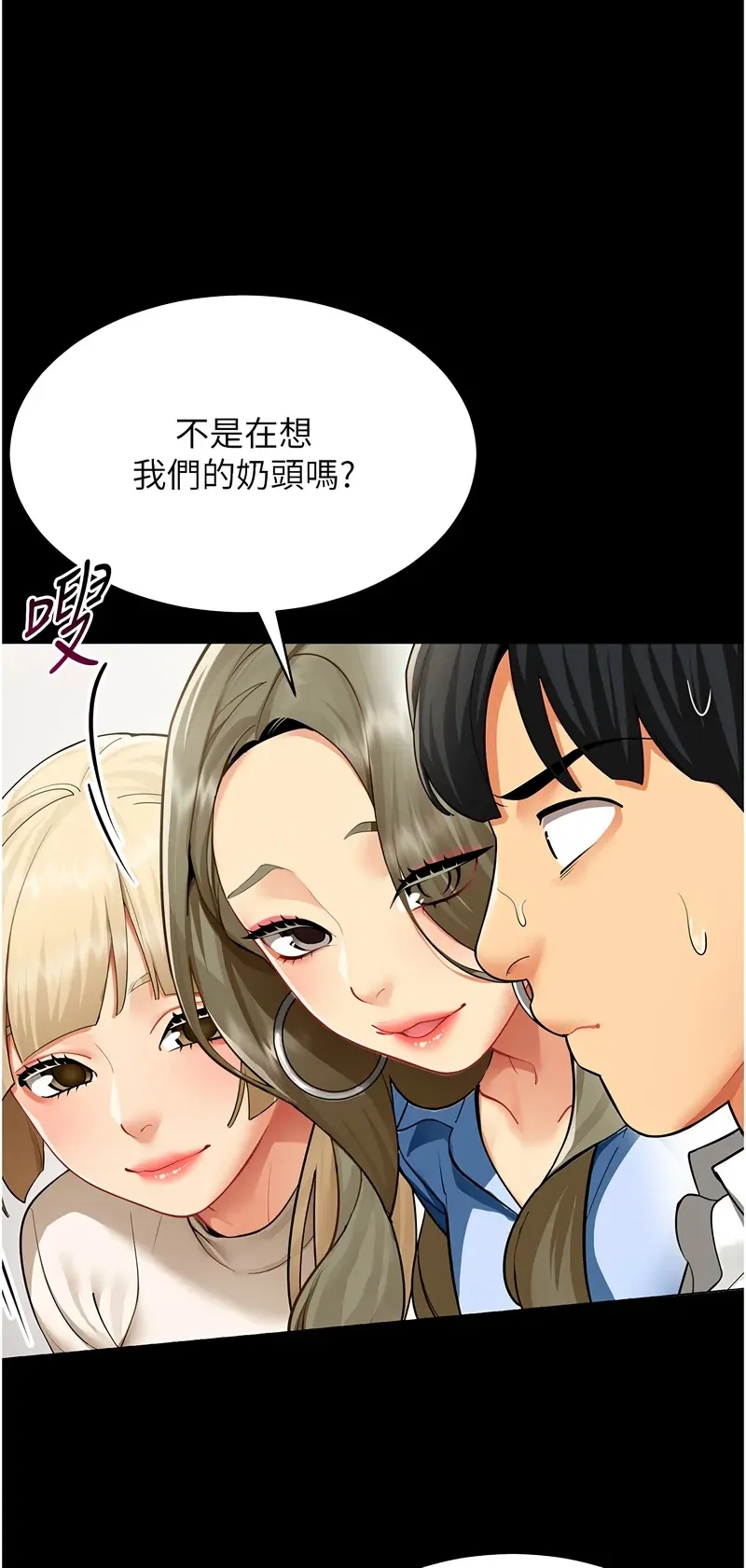 女同事太犯规