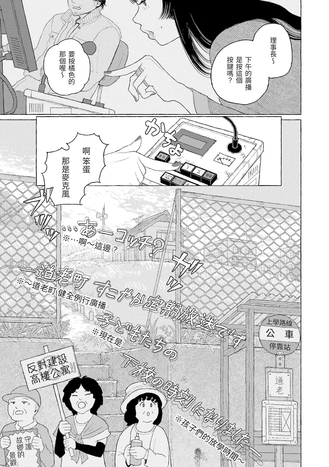 日陰に迷う
