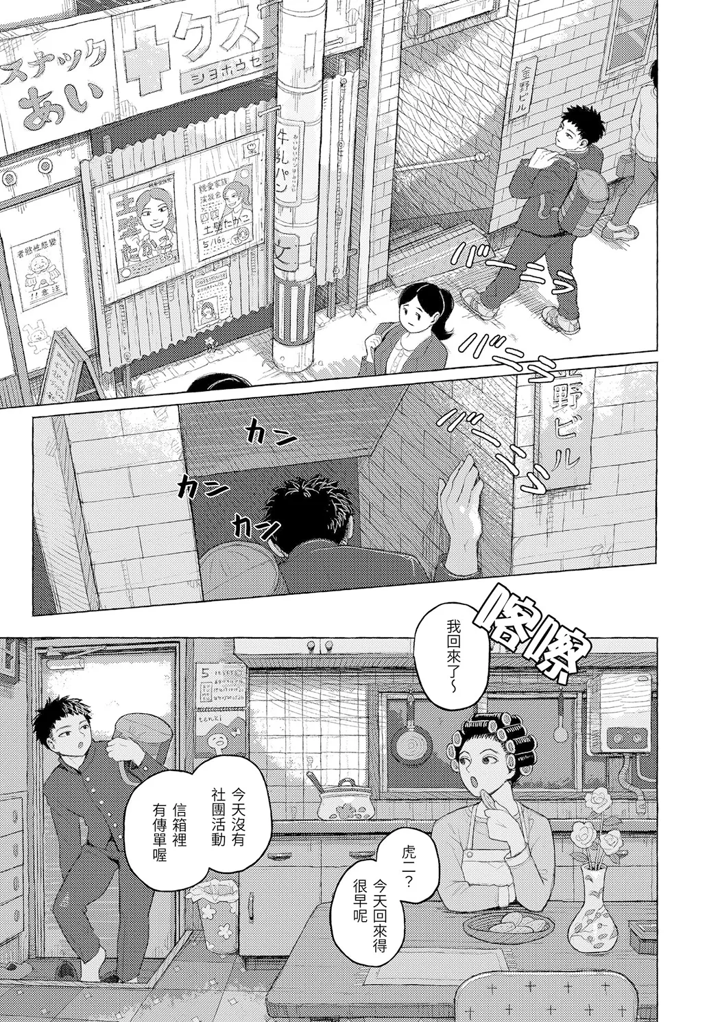 日陰に迷う