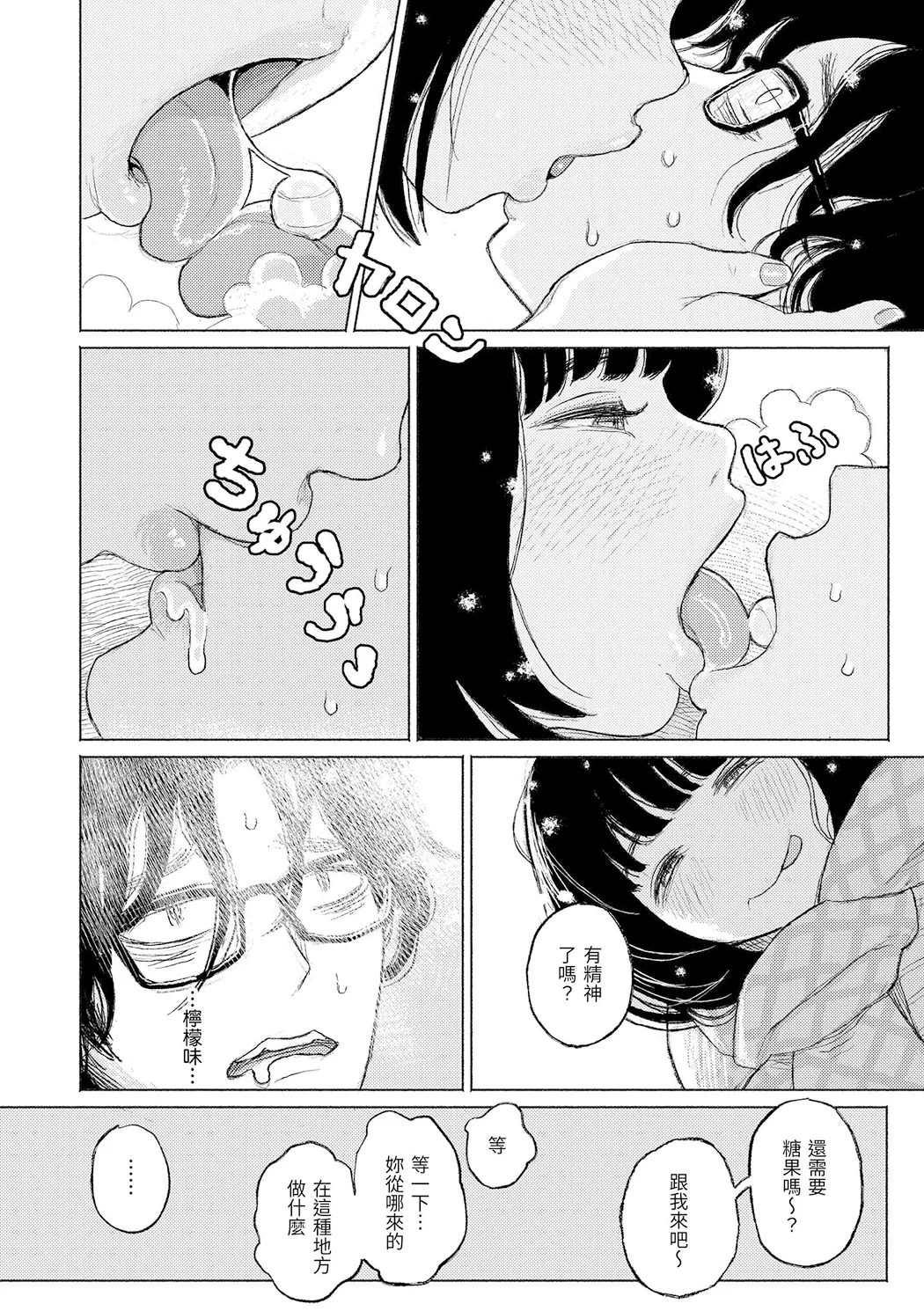 日陰に迷う
