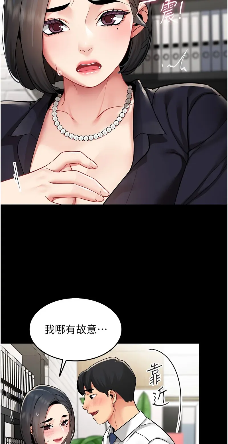 女同事太犯规
