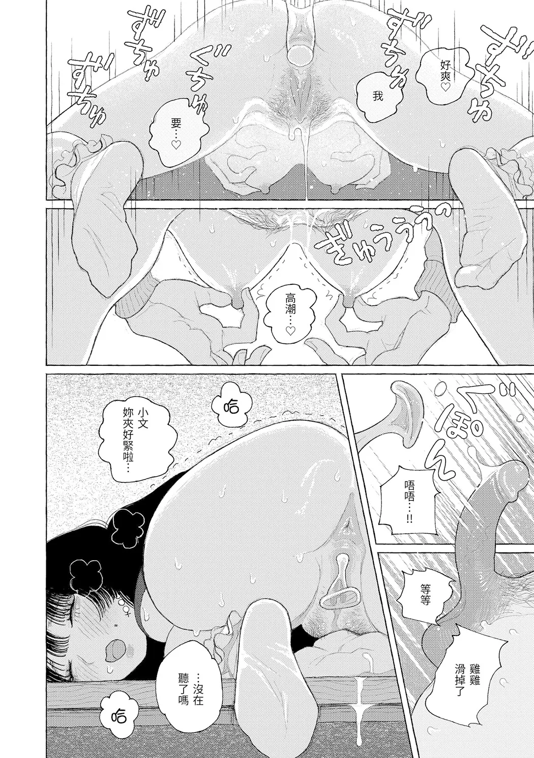 日陰に迷う