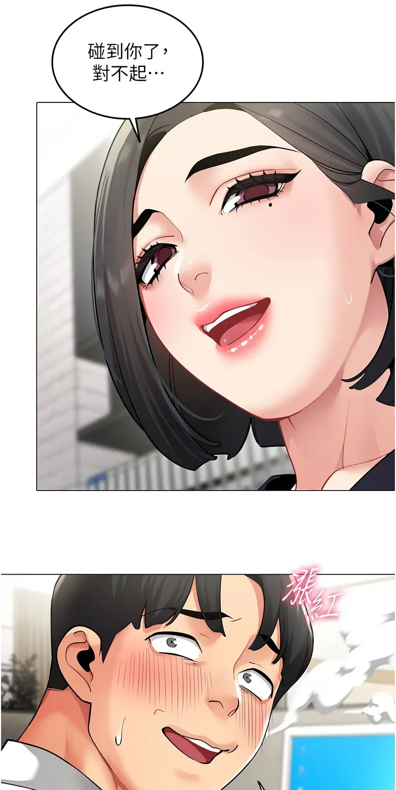 女同事太犯规