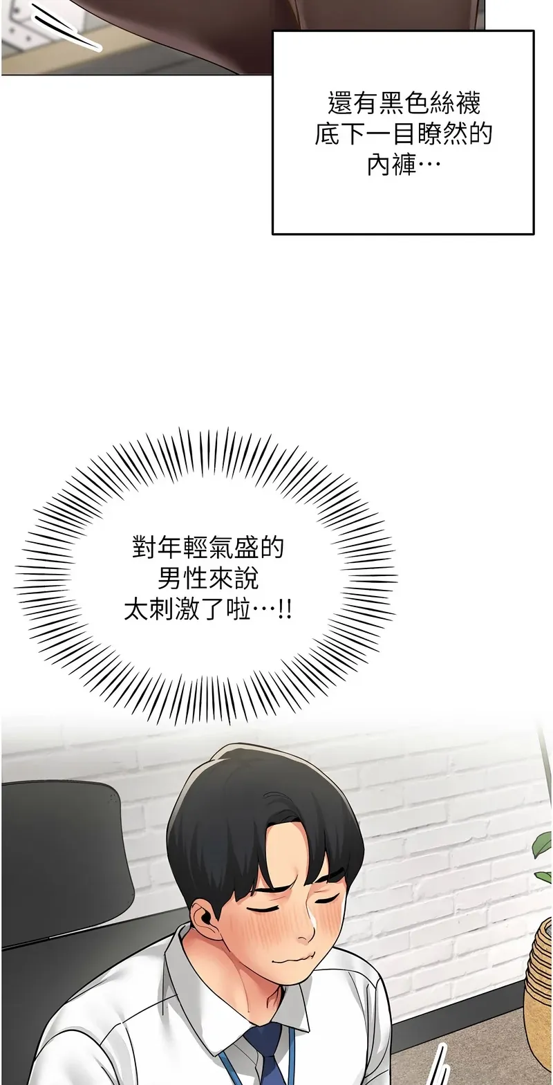 女同事太犯规