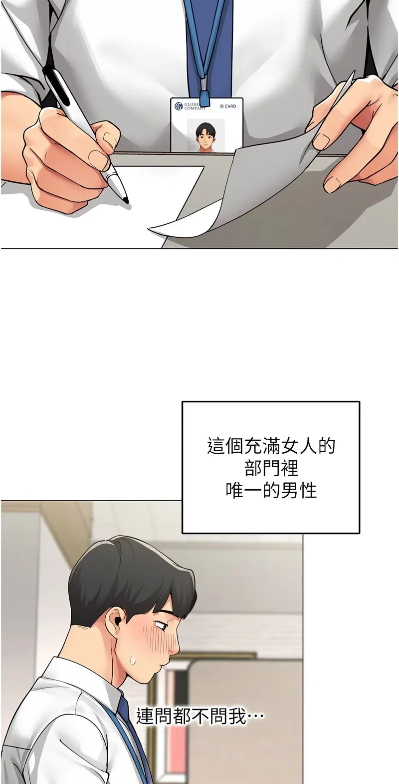 女同事太犯规