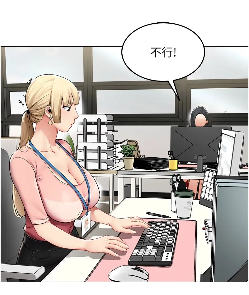 女同事太犯规