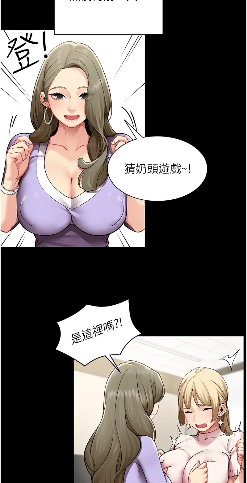 女同事太犯规