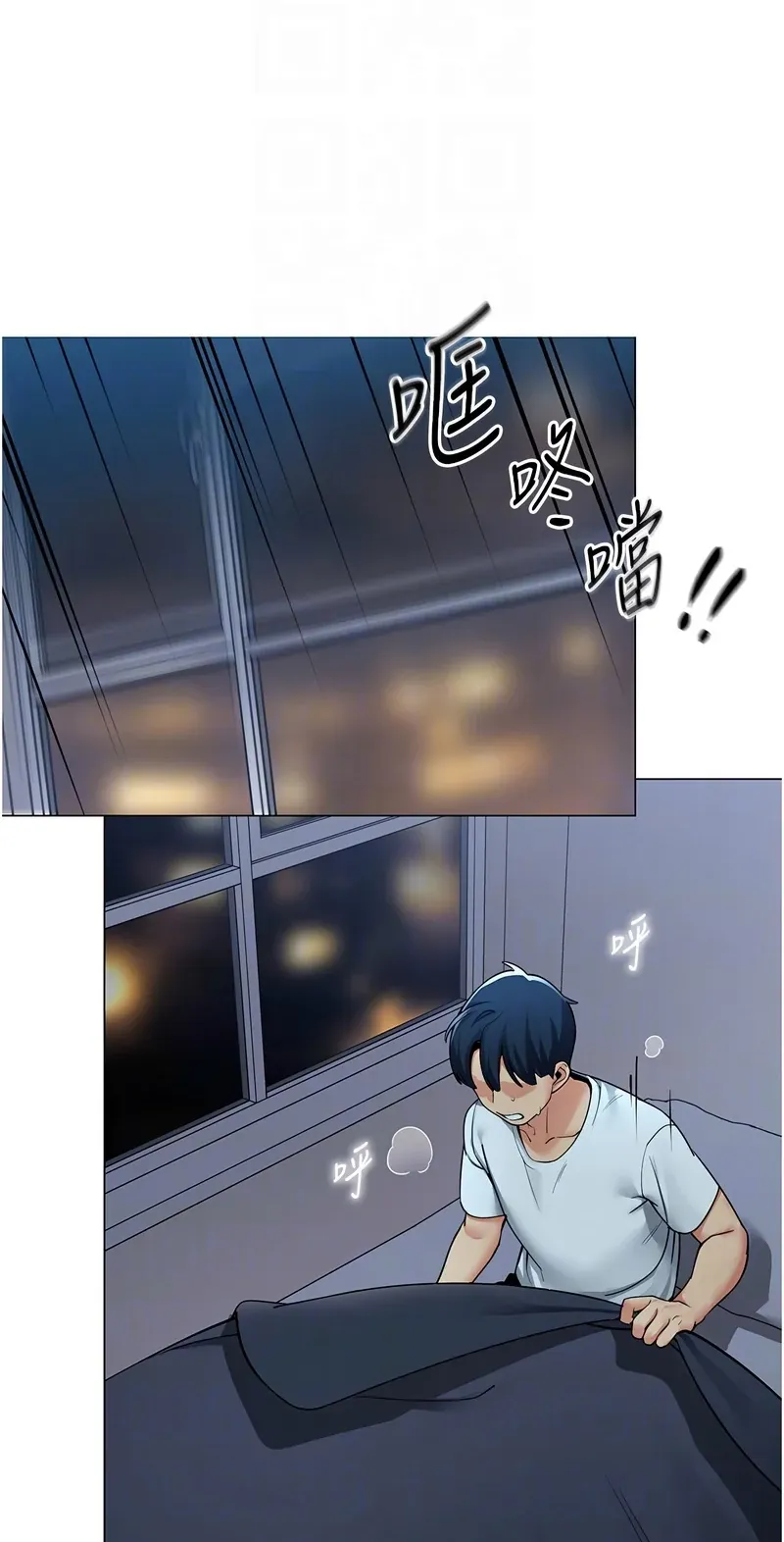 女同事太犯规