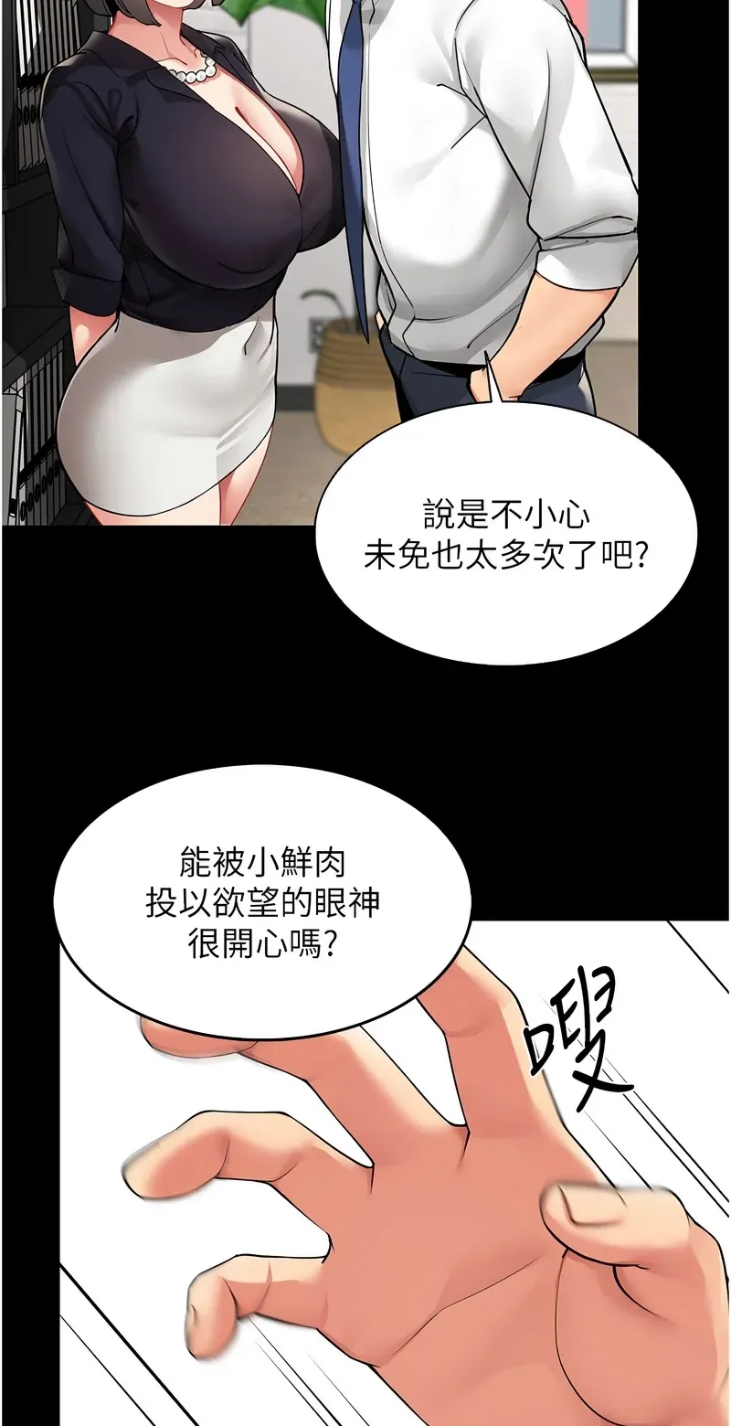 女同事太犯规