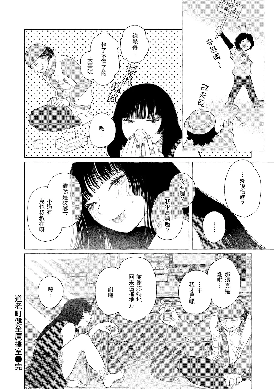 日陰に迷う
