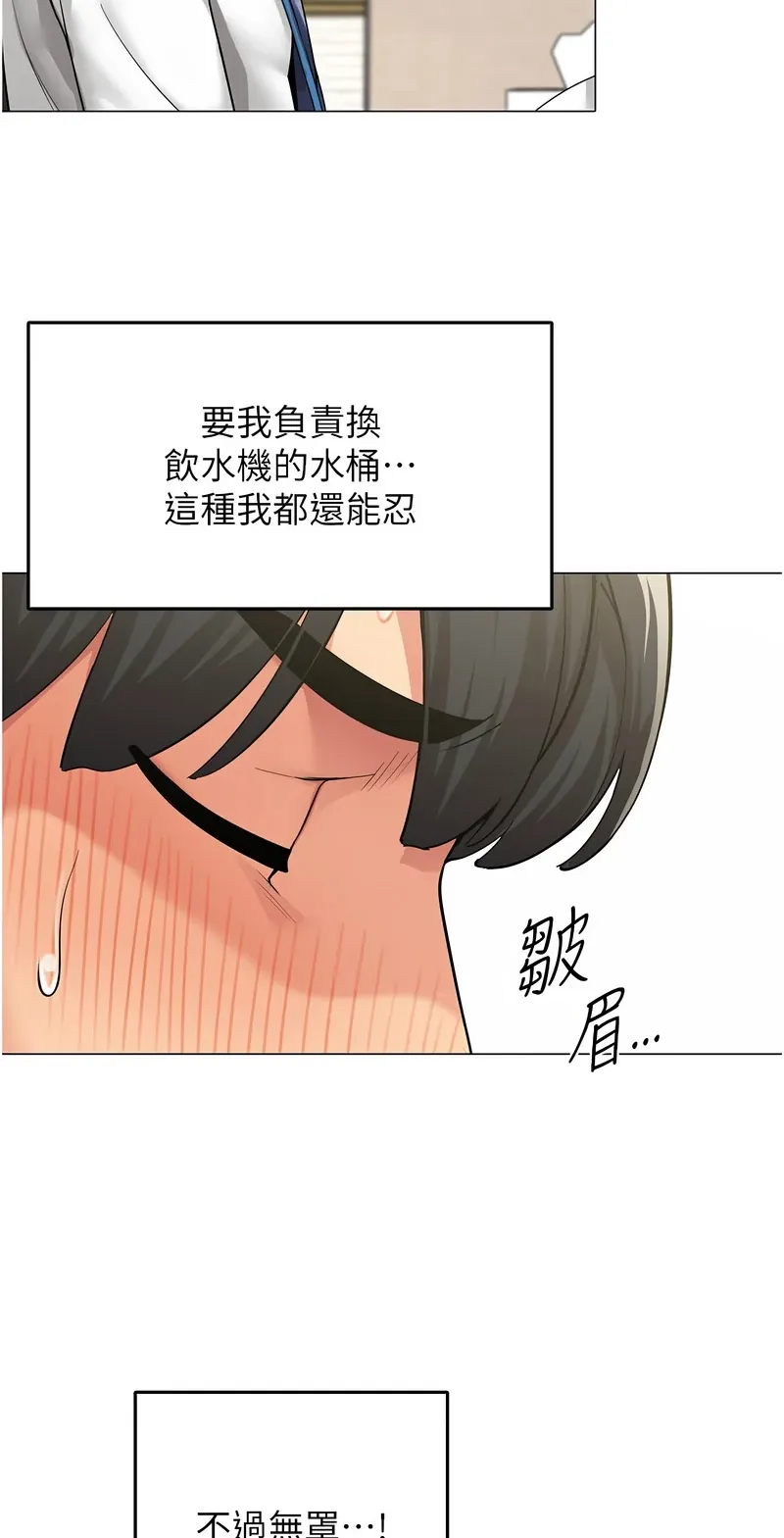 女同事太犯规