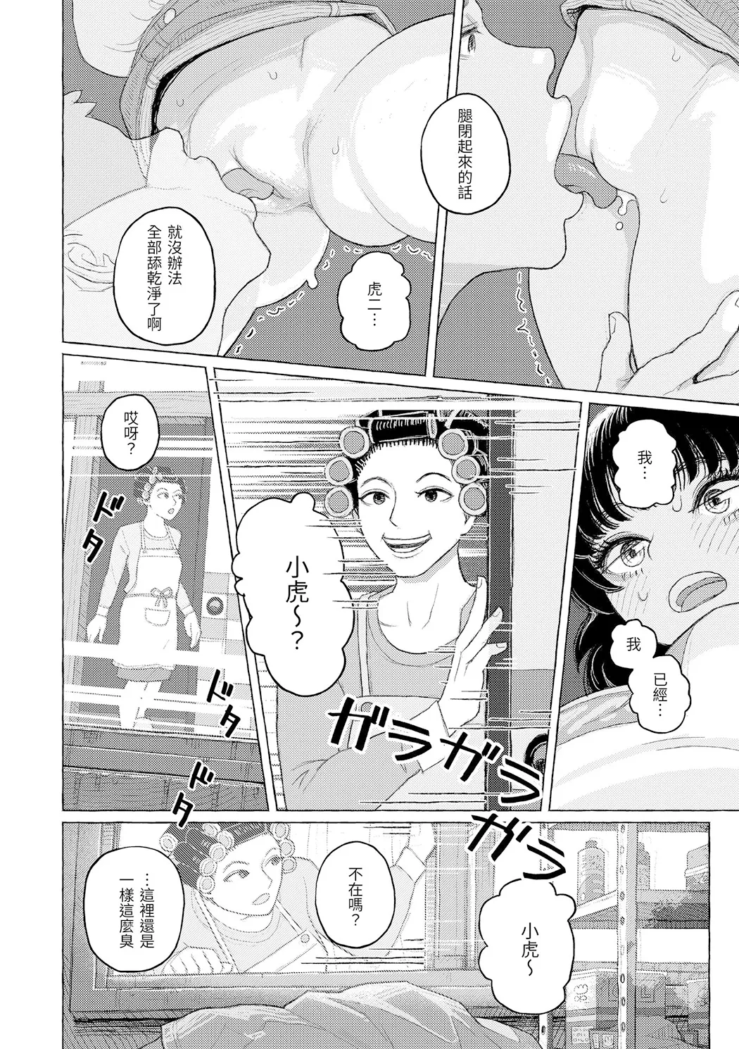 日陰に迷う