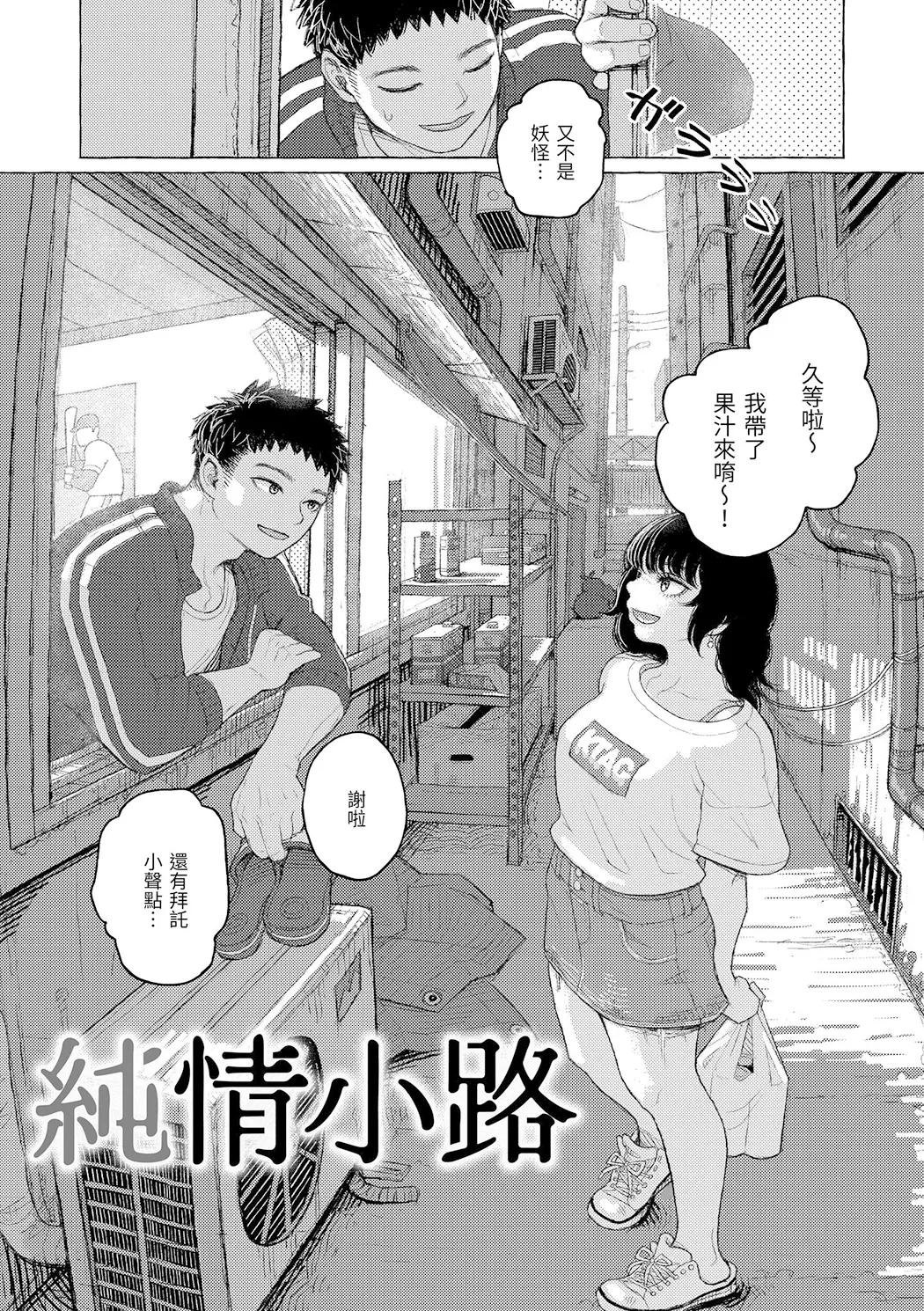 日陰に迷う