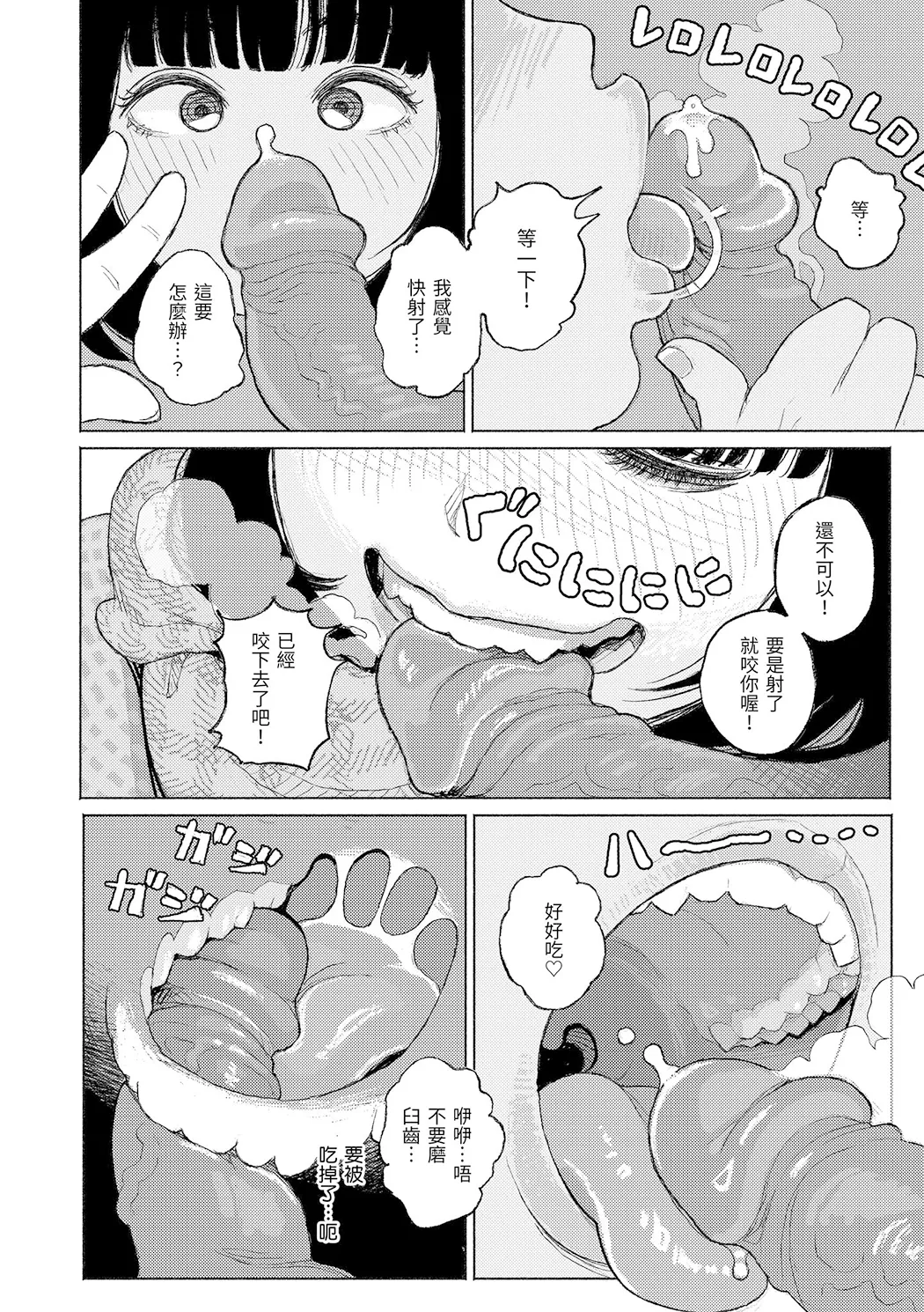 日陰に迷う