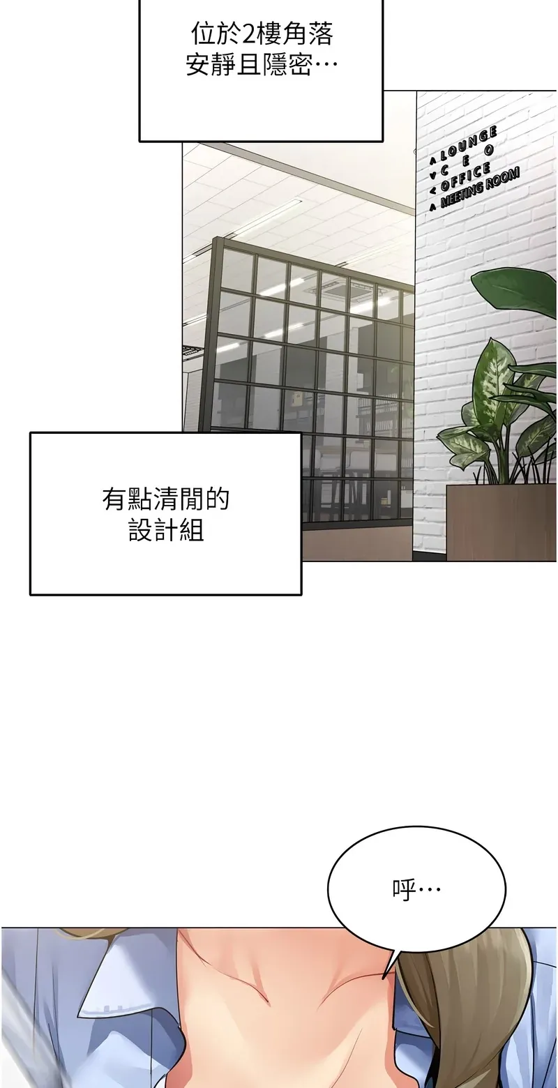女同事太犯规