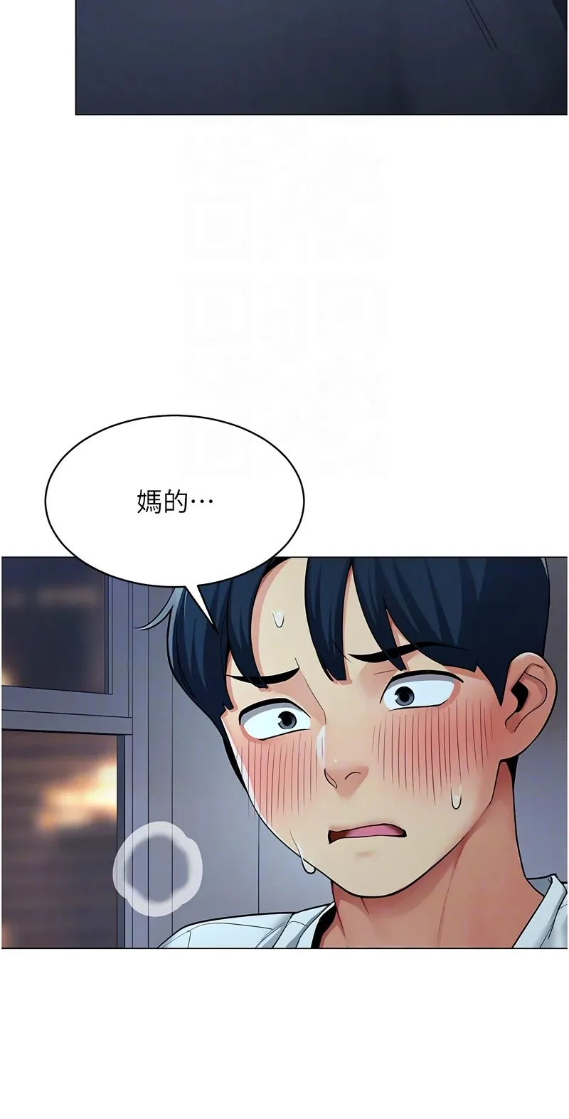 女同事太犯规