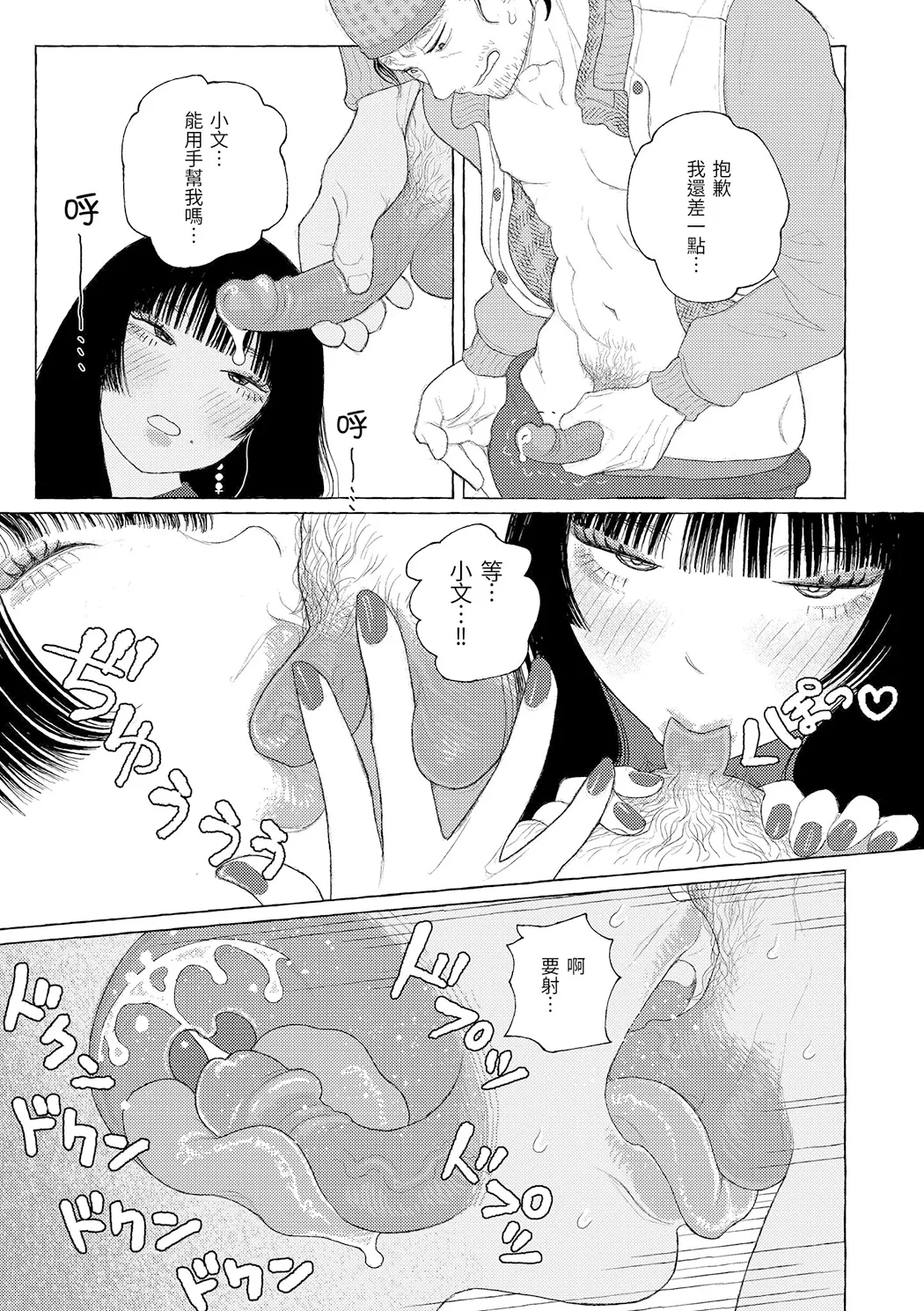 日陰に迷う