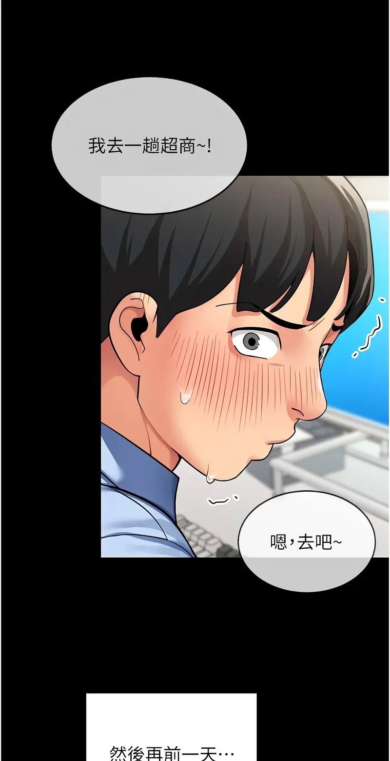 女同事太犯规