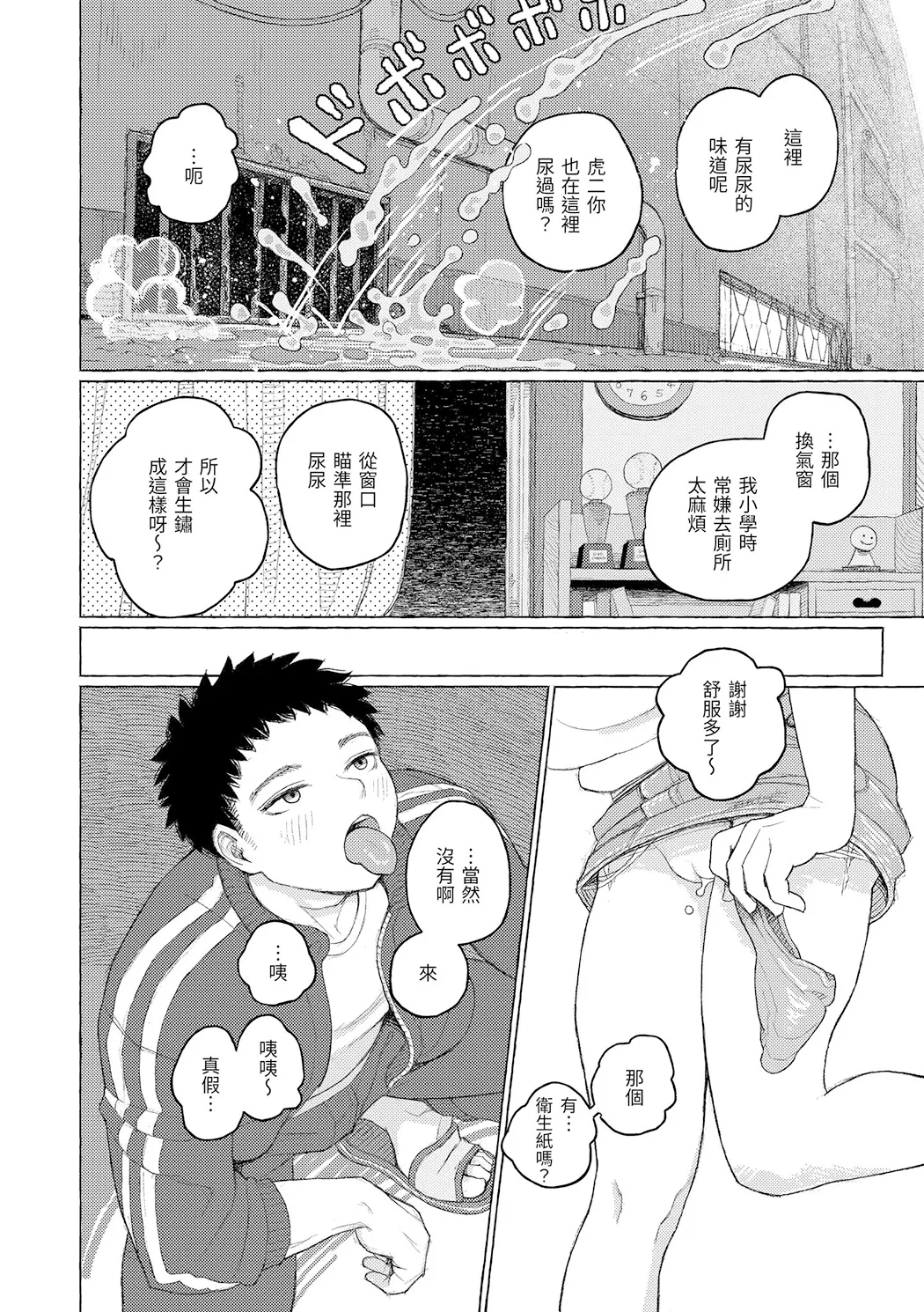 日陰に迷う