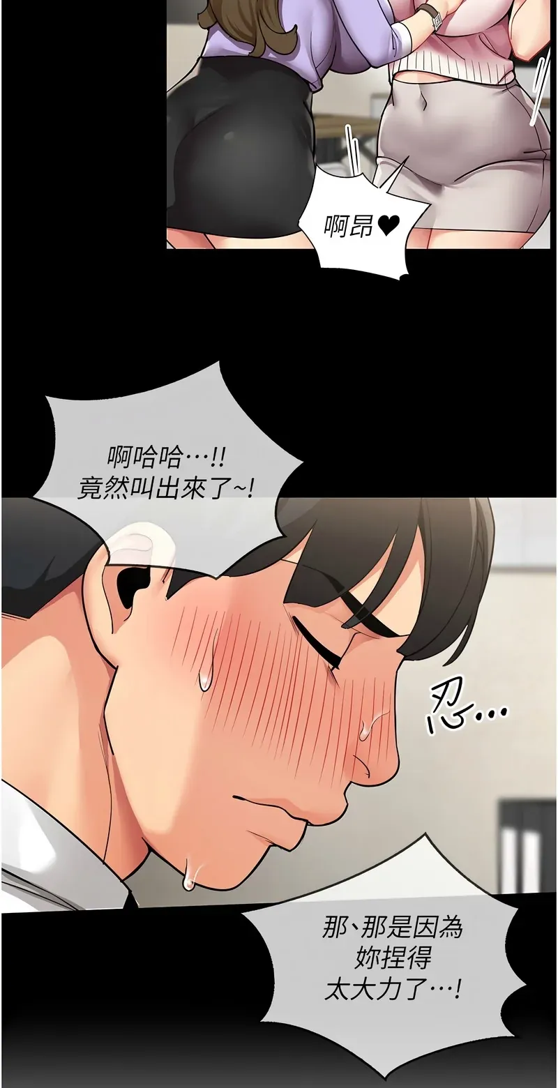 女同事太犯规