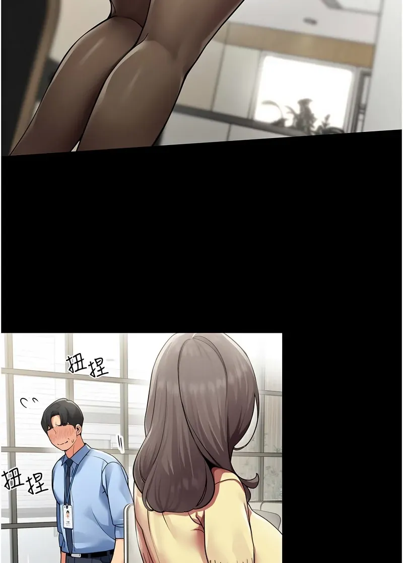 女同事太犯规