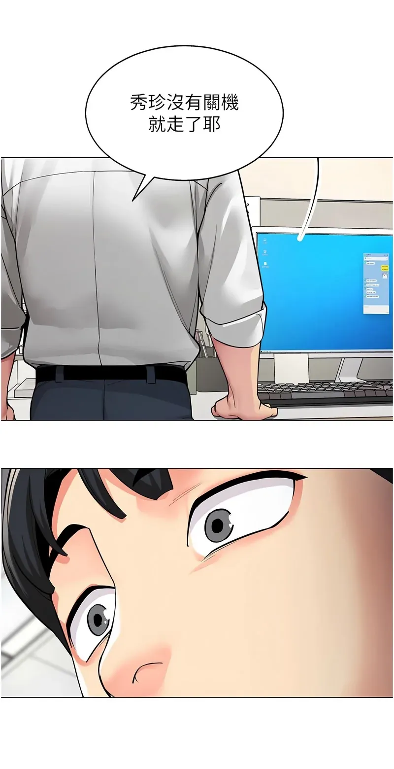 女同事太犯规