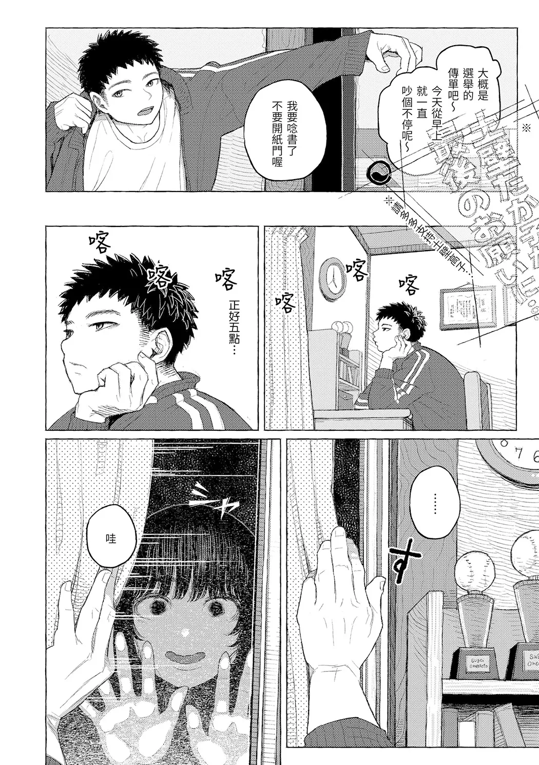日陰に迷う