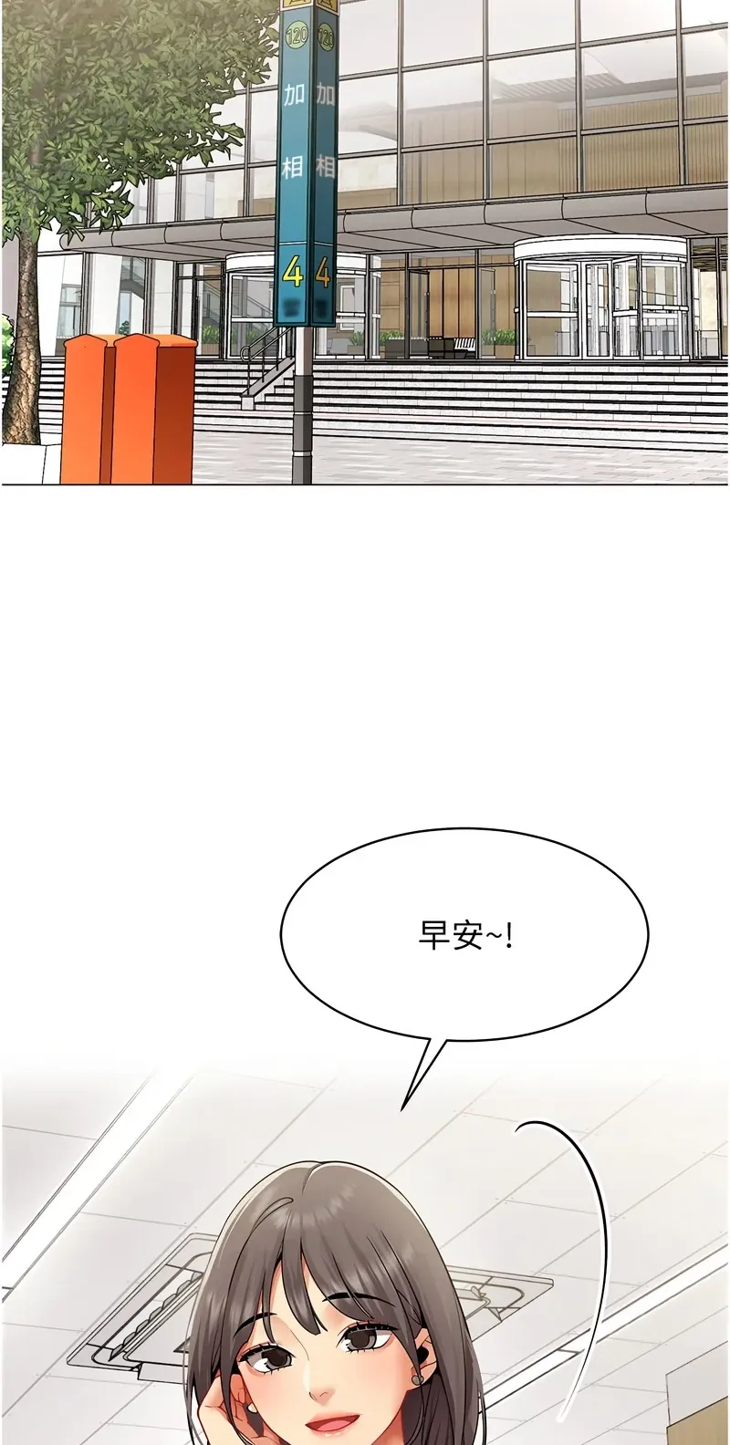 女同事太犯规