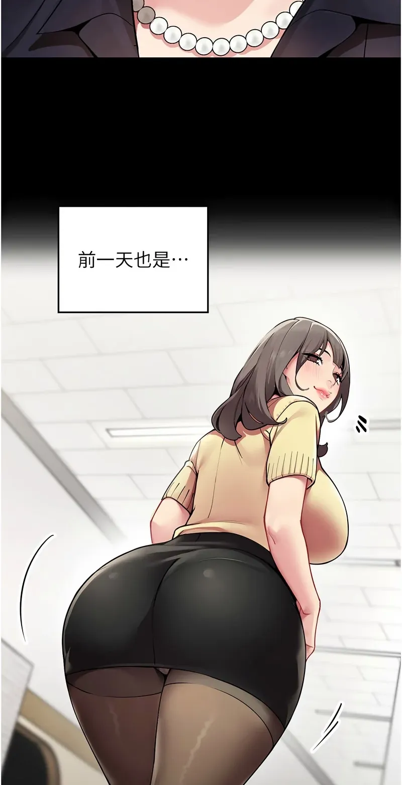 女同事太犯规