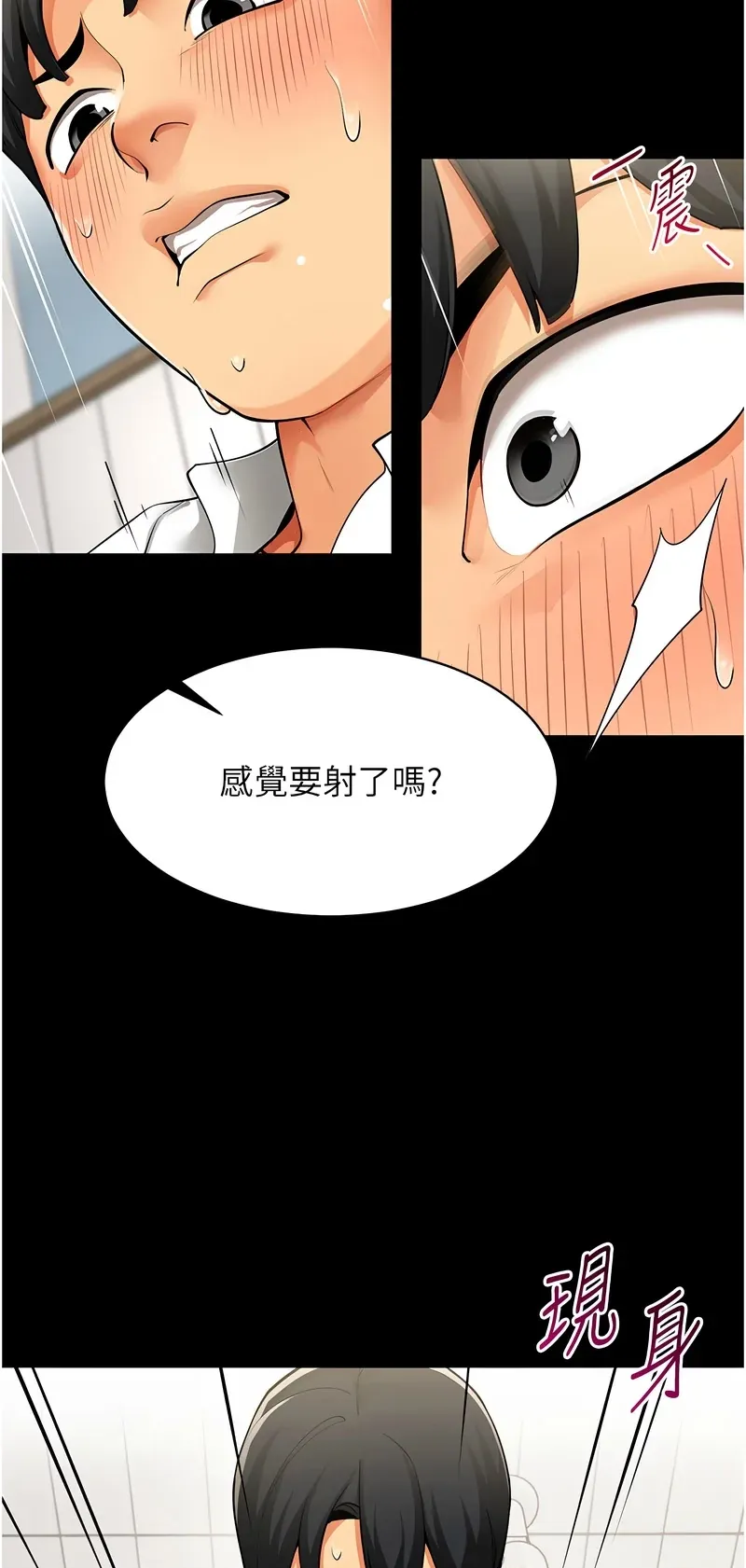女同事太犯规