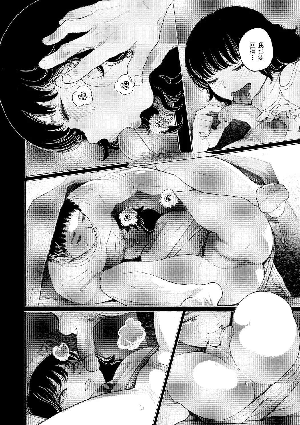 日陰に迷う